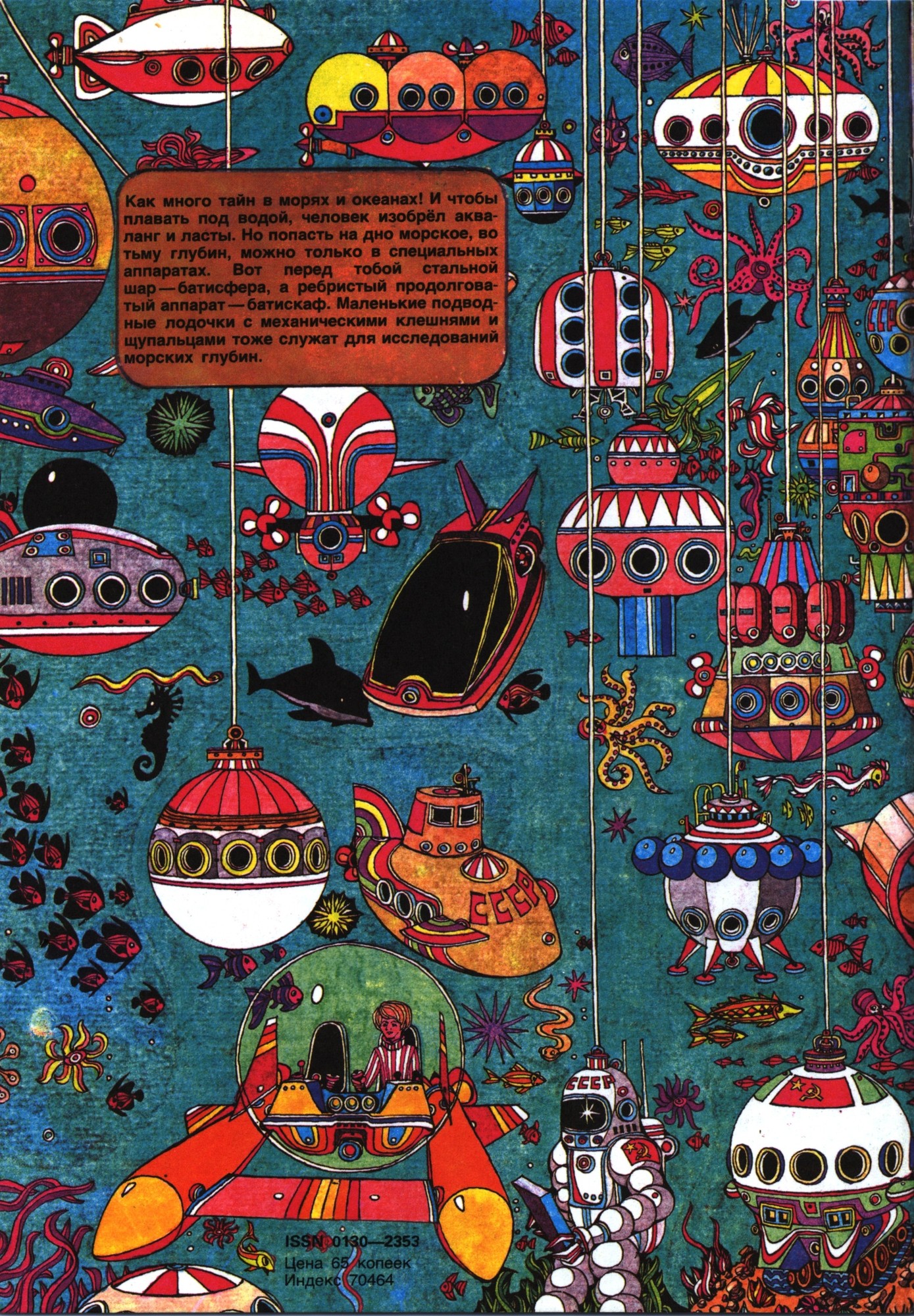 Колобок 1982 №03