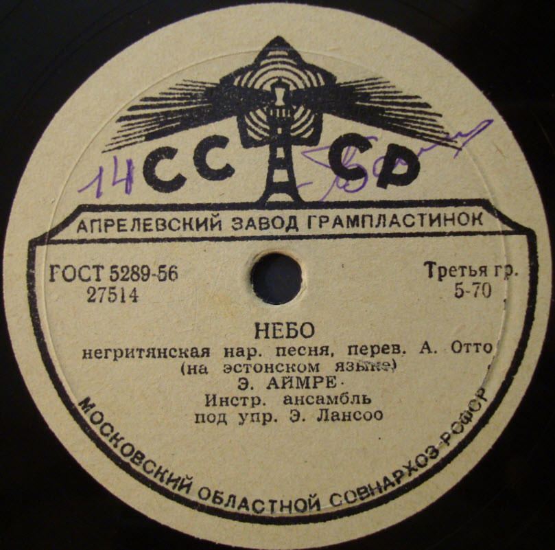 Небо / Эль-Баён