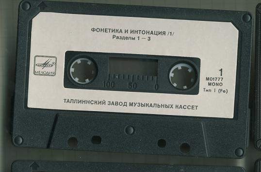 Фонетика и интонация 1