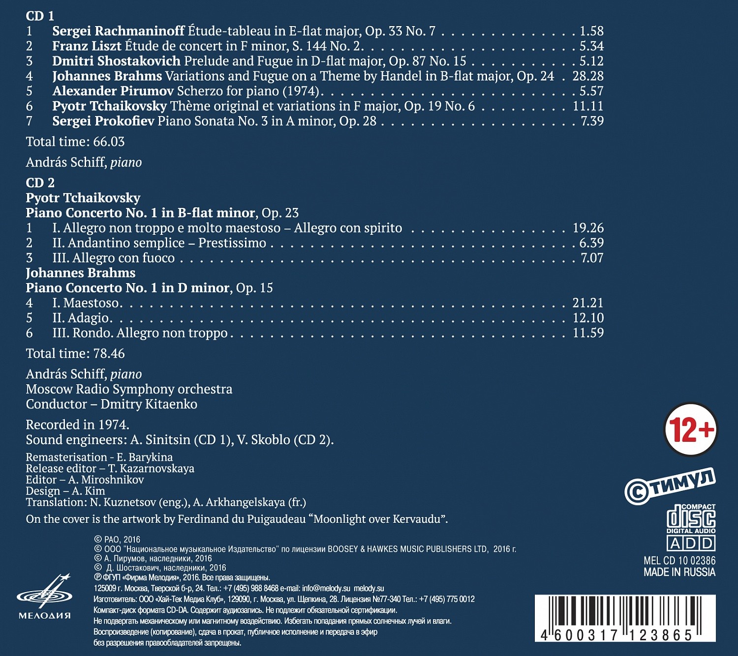 Андраш Шифф, фортепиано / András Schiff on the V International Tchaikovsky Competition (Live)