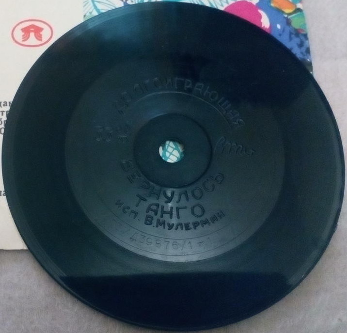 Вадим МУЛЕРМАН — "Вернулось танго"
