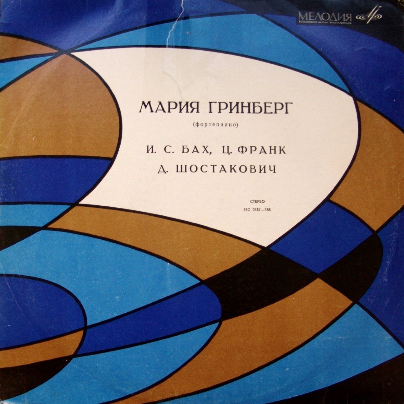 Мария ГРИНБЕРГ (ф-но)