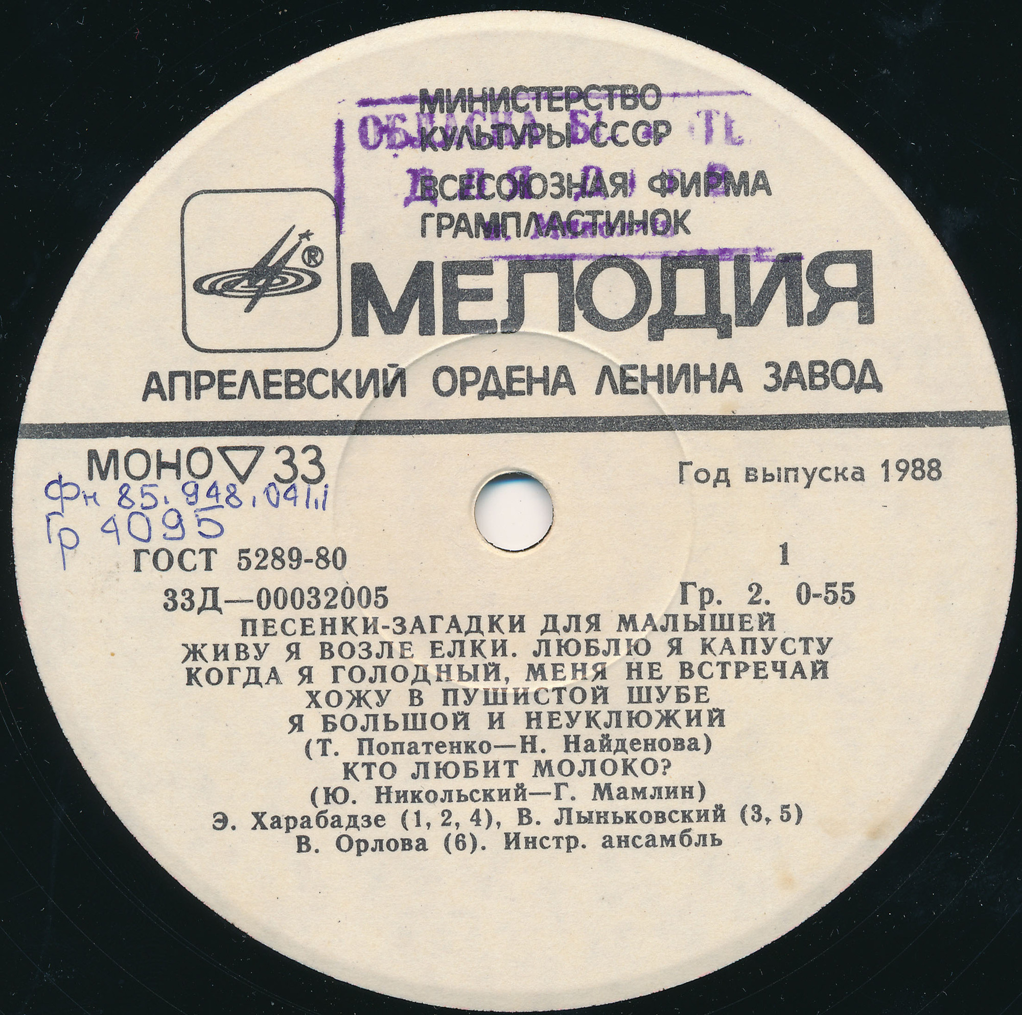 ПЕСЕНКИ-ЗАГАДКИ ДЛЯ МАЛЫШЕЙ