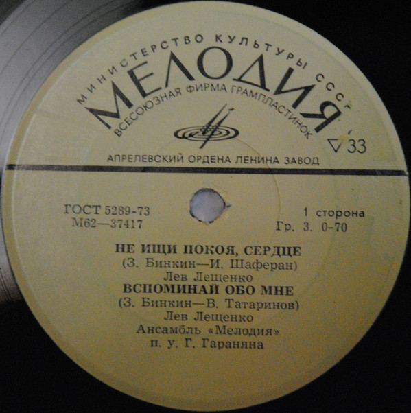 Песни З. БИНКИНА