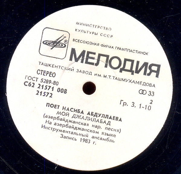 Насиба АБДУЛЛАЕВА