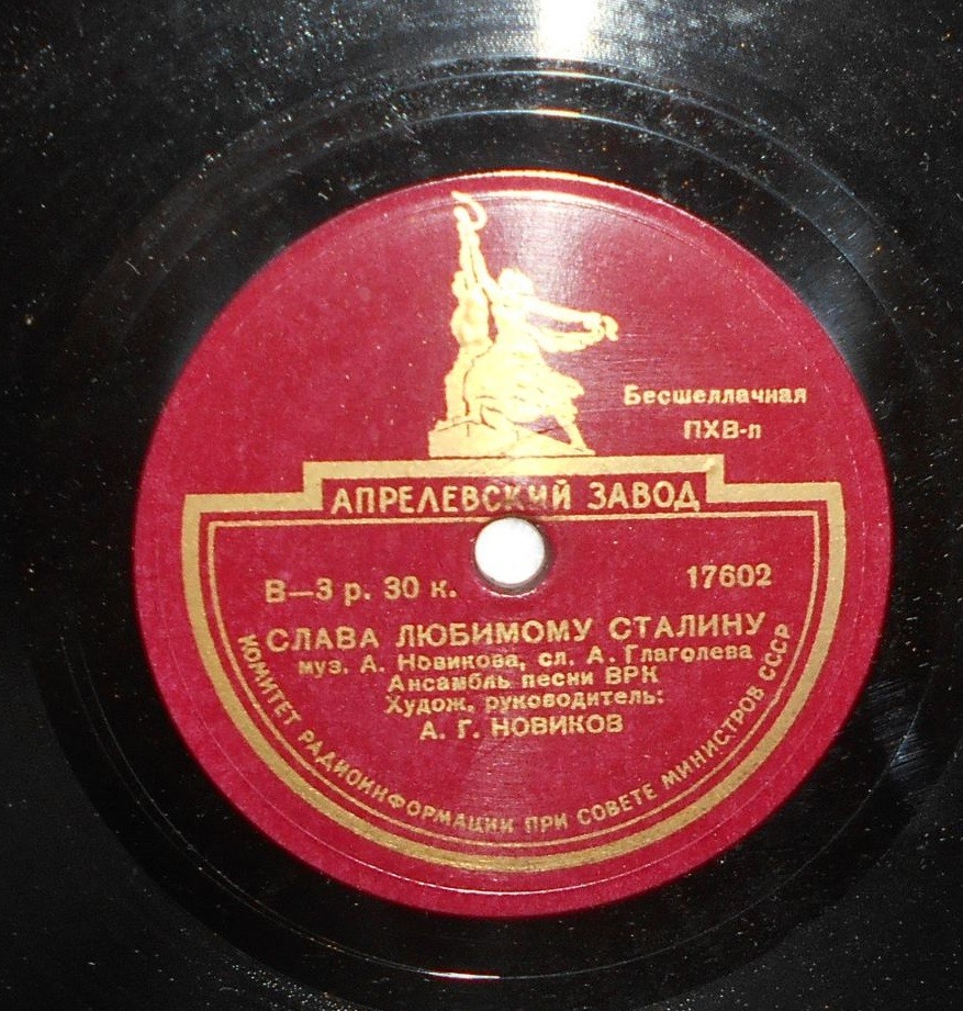 На крейсере "Молотов" / Слава любимому Сталину