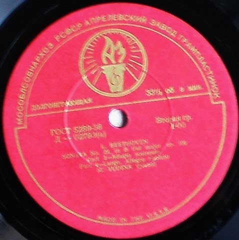 Л. Бетховен: Соната № 29 соч. 106 (Мария Юдина, фортепиано)