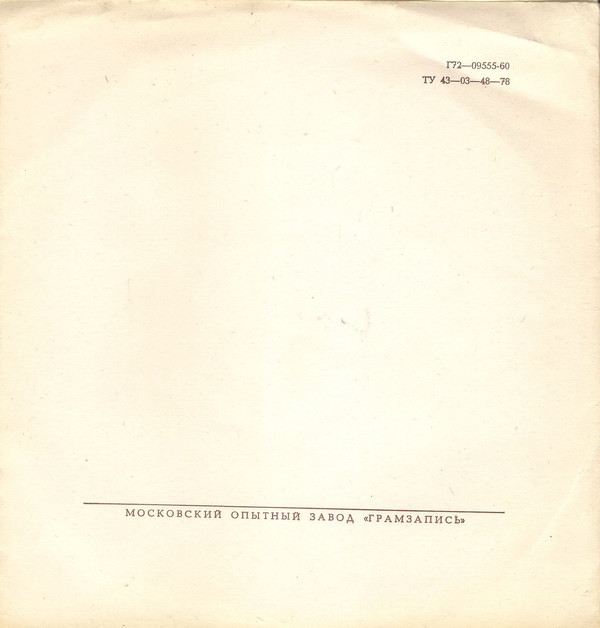 "РУССКИЙ ЯЗЫК ЗА РУБЕЖОМ", № 5 - 1982