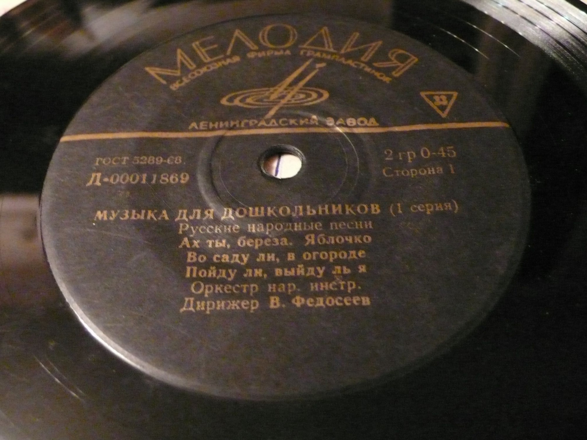 Музыка для дошкольников  (1 серия)