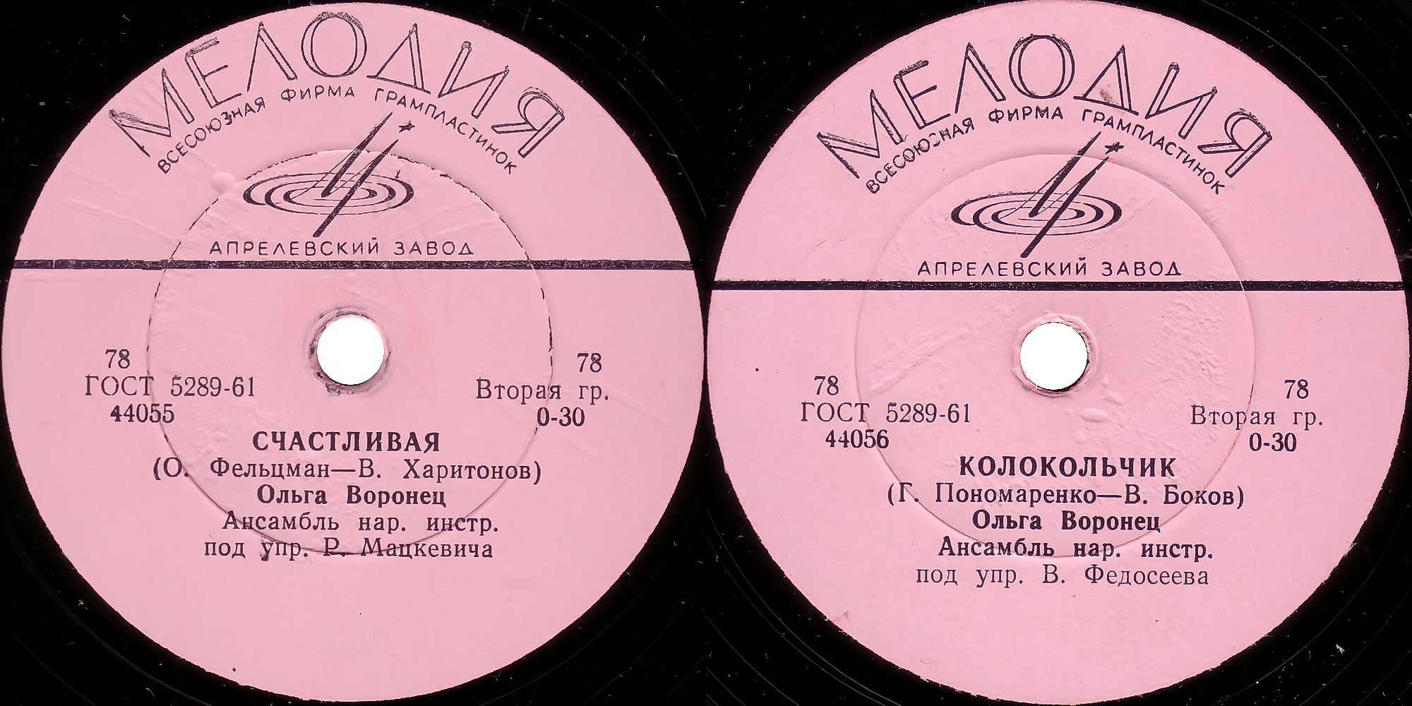 Ольга Воронец – Счастливая / Колокольчик