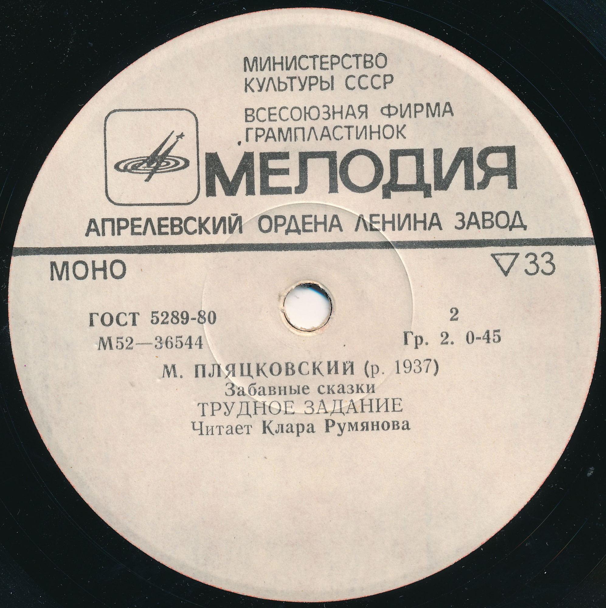 М. ПЛЯЦКОВСКИЙ. Забавные сказки