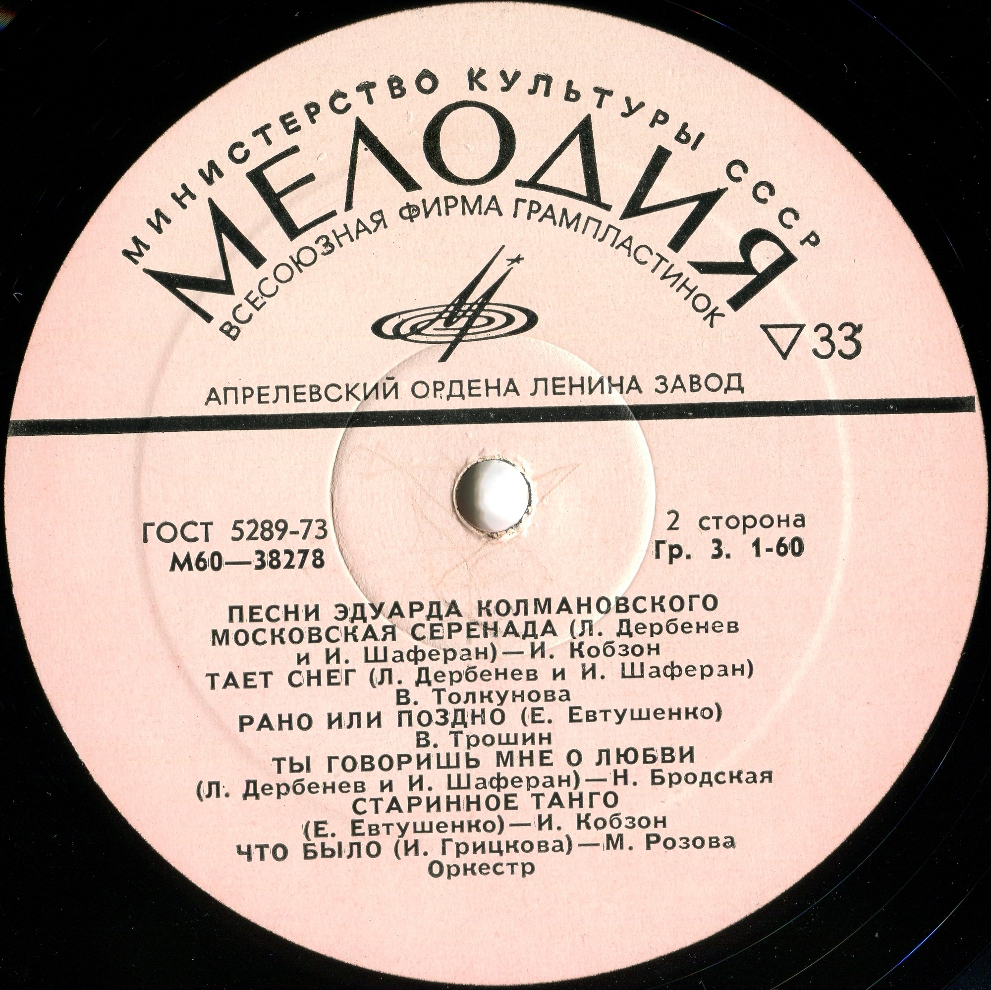 Эдуард КОЛМАНОВСКИЙ. Песни