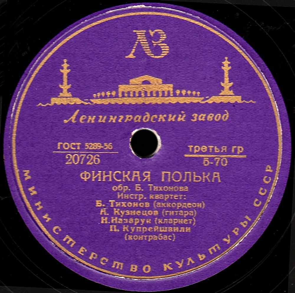 Инстр. квартет Б. Тихонова — Финская полька / Белорусская полька