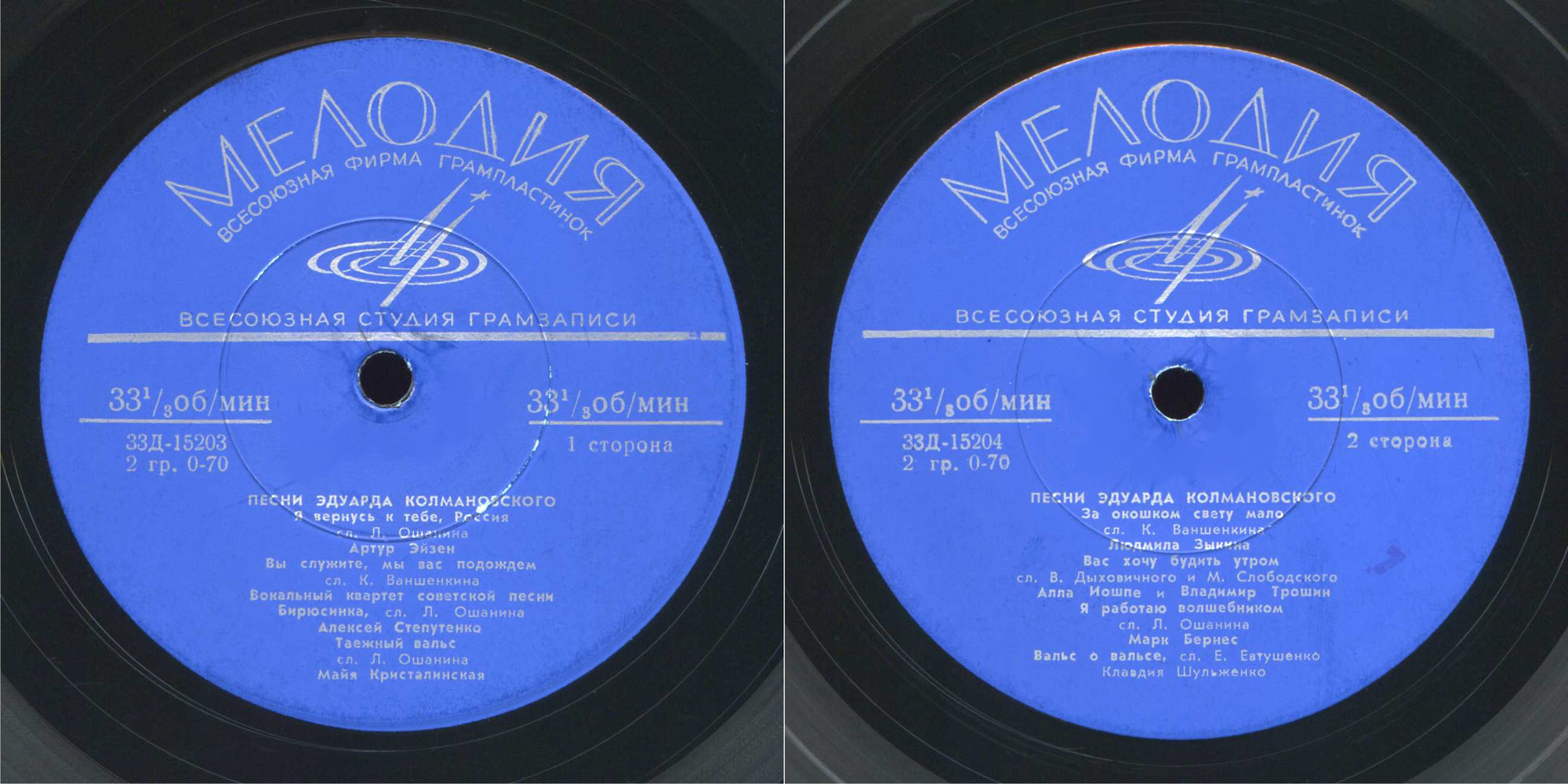 Песни Эдуарда Колмановского