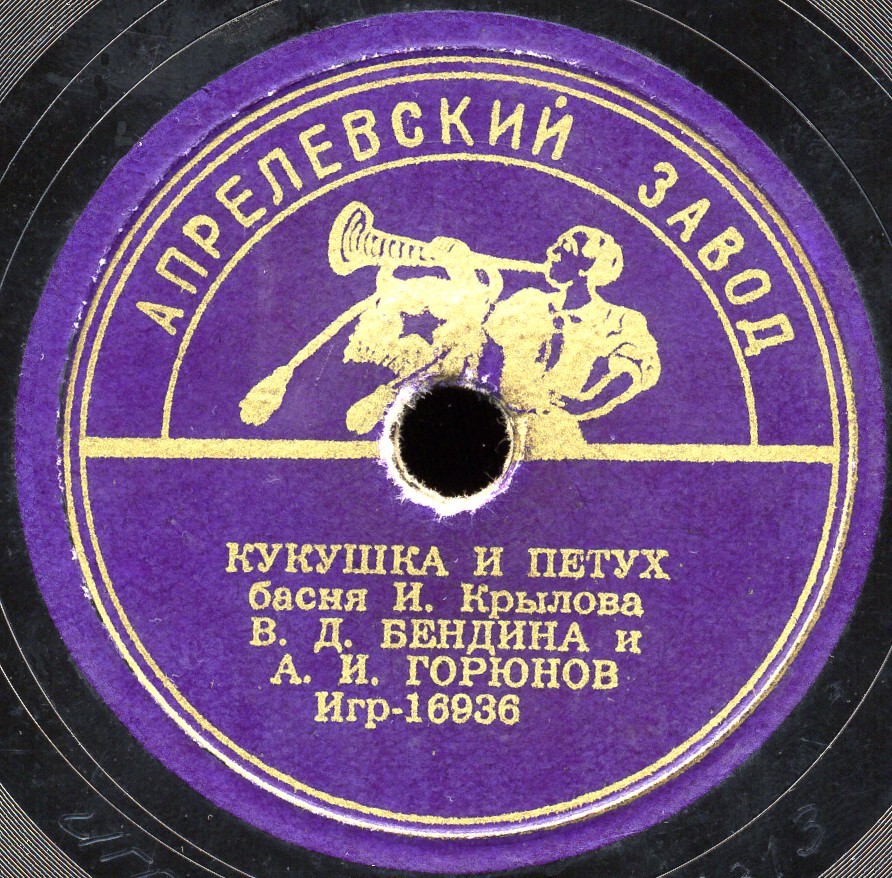 Кукушка и петух / Обед у медведя