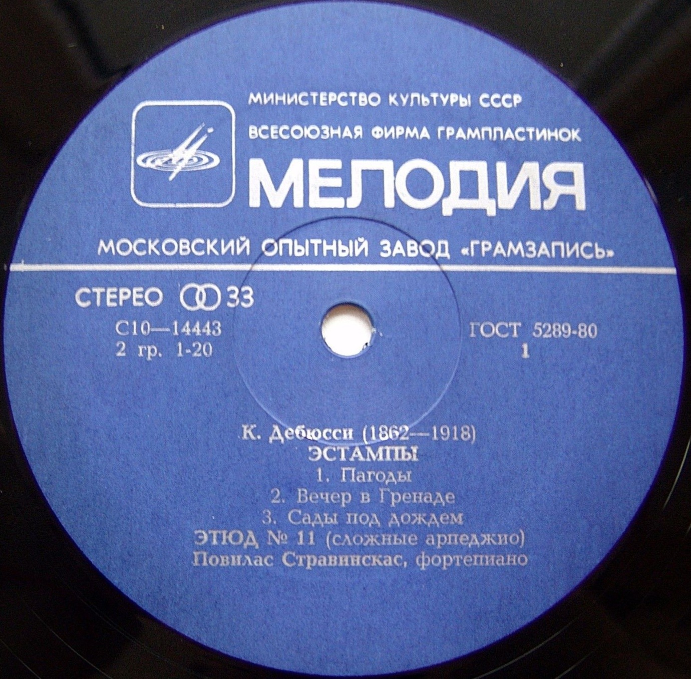 Повилас СТРАВИНСКАС (ф-но)