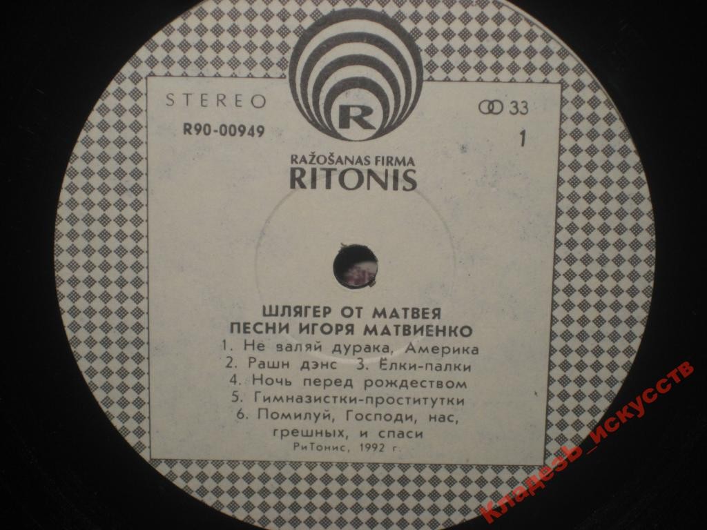 «Шлягер от Матвея». Песни Игоря Матвиенко