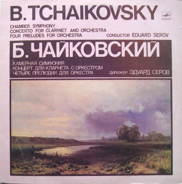 Б. ЧАЙКОВСКИЙ (1925)