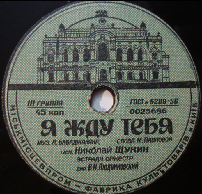 Пиччинина // Я жду тебя