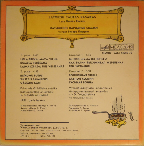 Латышские народные сказки. Читает Г. Плаценс (на латышском языке)