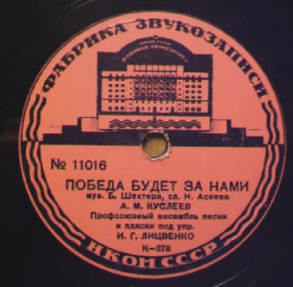 Мы фашистов разобьем! / Победа будет за нами!