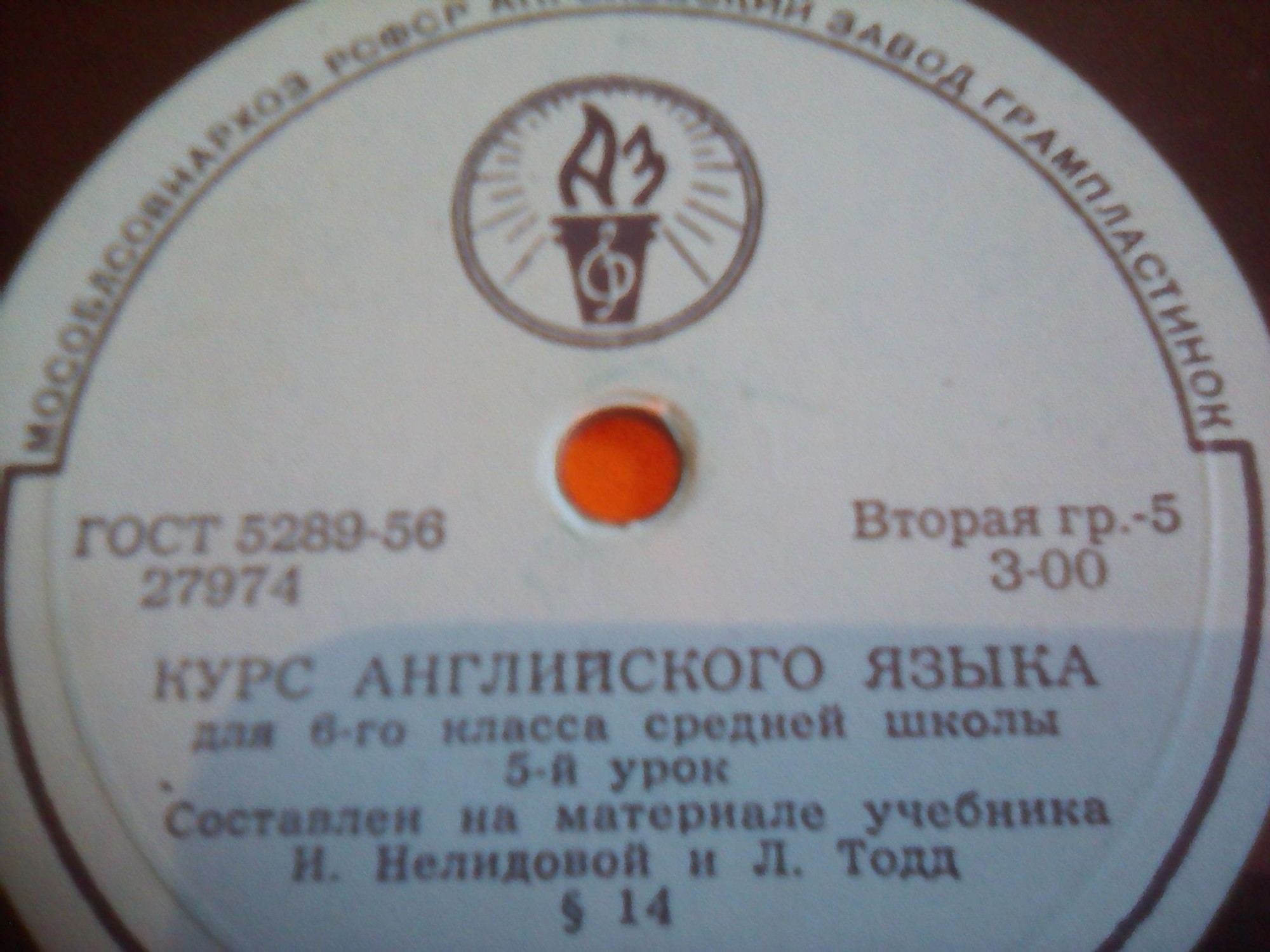 Курс английского языка для 6-го класса средней школы