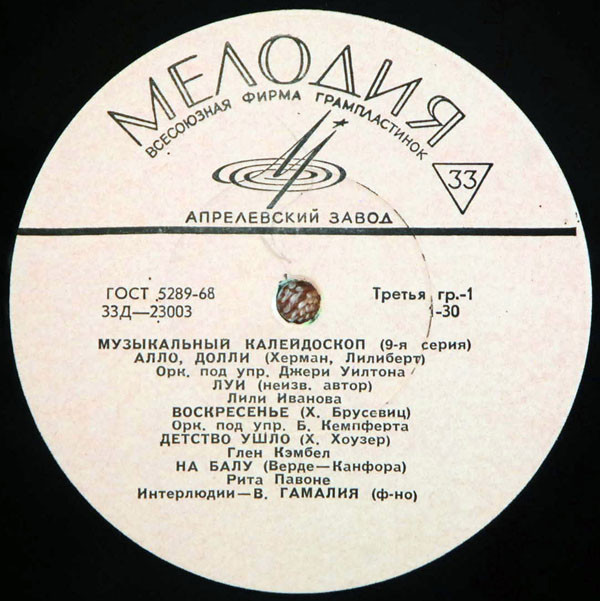 Музыкальный калейдоскоп (9-я серия)