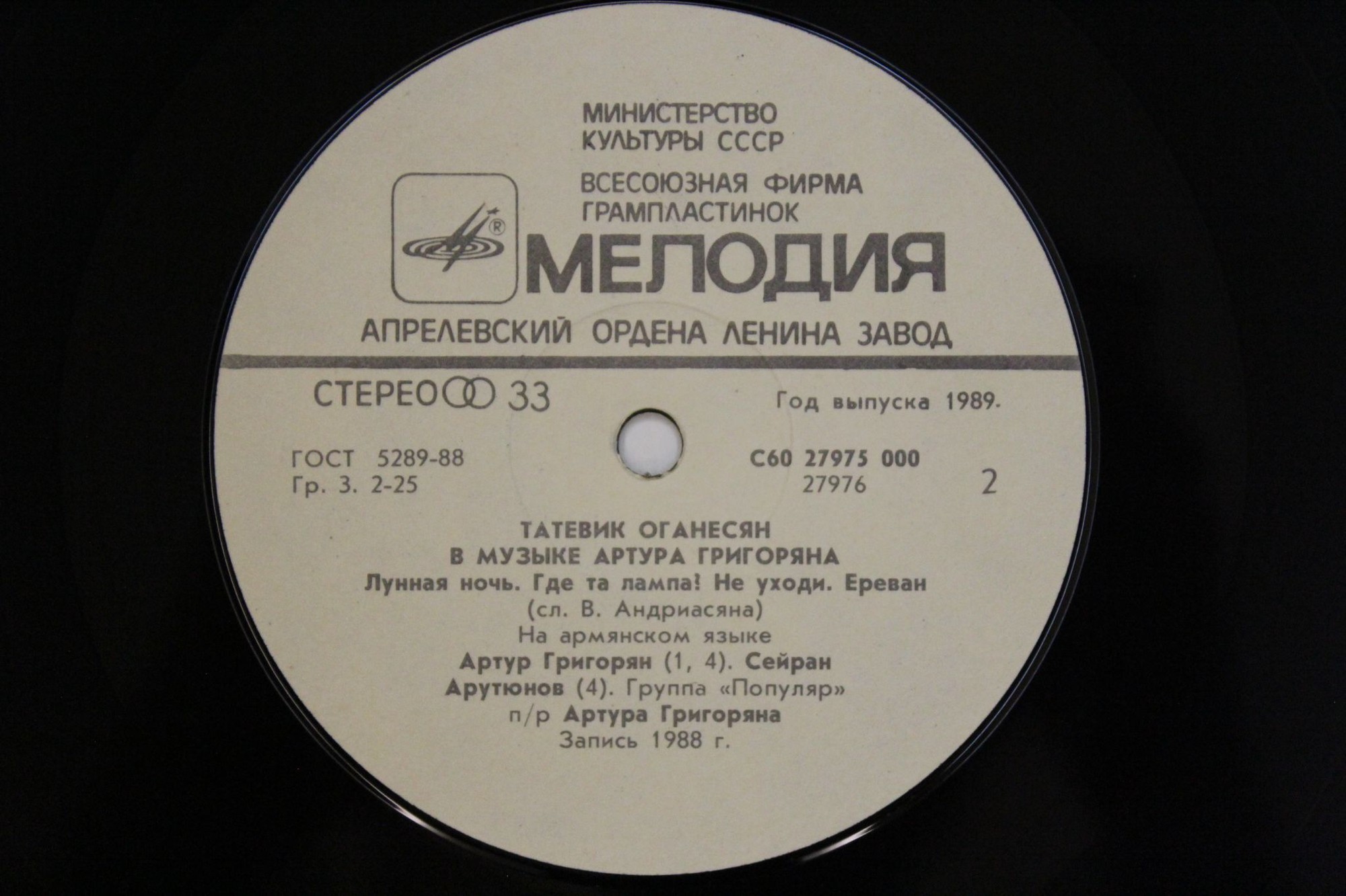 ОГАНЕСЯН Татевик. «Двери».