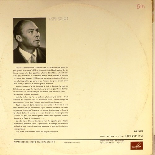 М. ШОЛОХОВ (1905–1984): «Судьба человека», рассказ (С. Лукьянов)