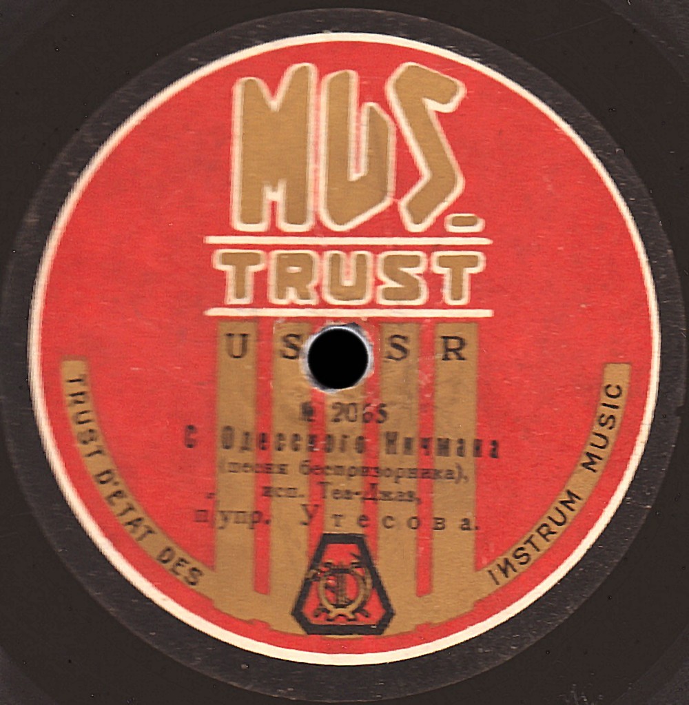 Где бы ни скитался я / С Одесского кичмана (Песня беспризорника)