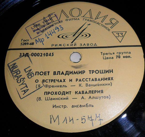 Поет Владимир Трошин