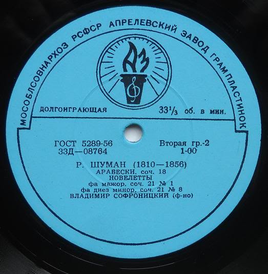 Р. Шуман. Играет Владимир Софроницкий (ф-но)