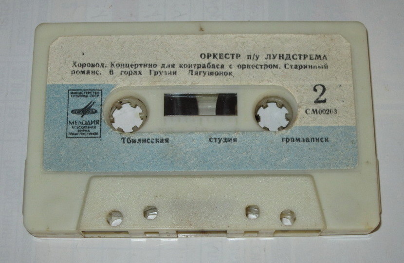 Оркестр п/у О. Лундстрема