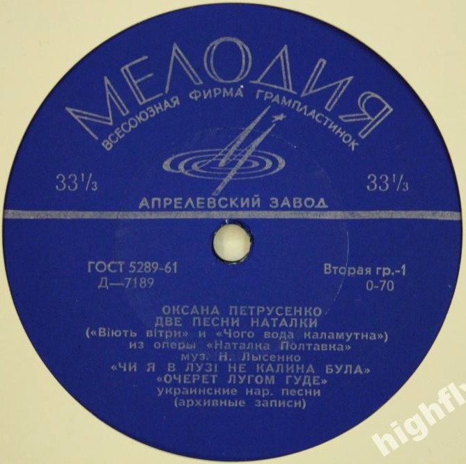 Поёт Оксана Петрусенко