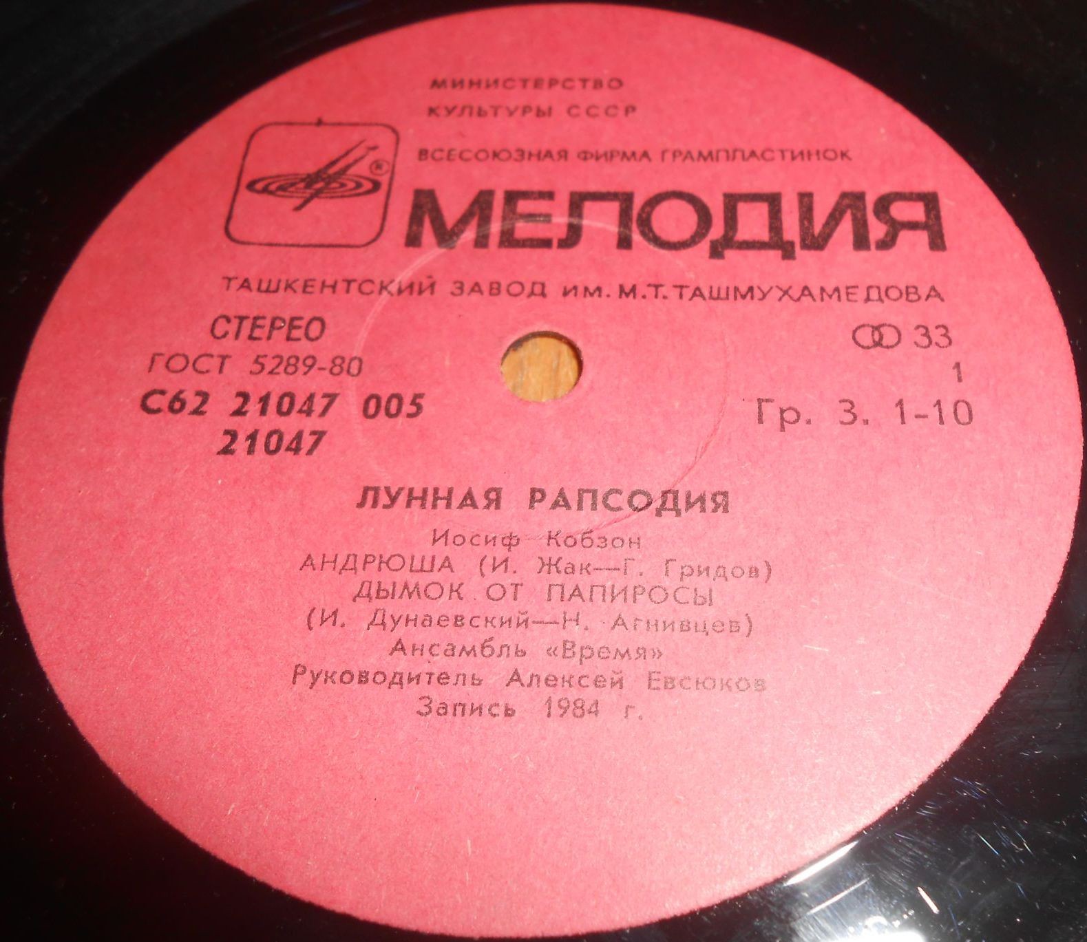 Иосиф КОБЗОН. «Лунная рапсодия»