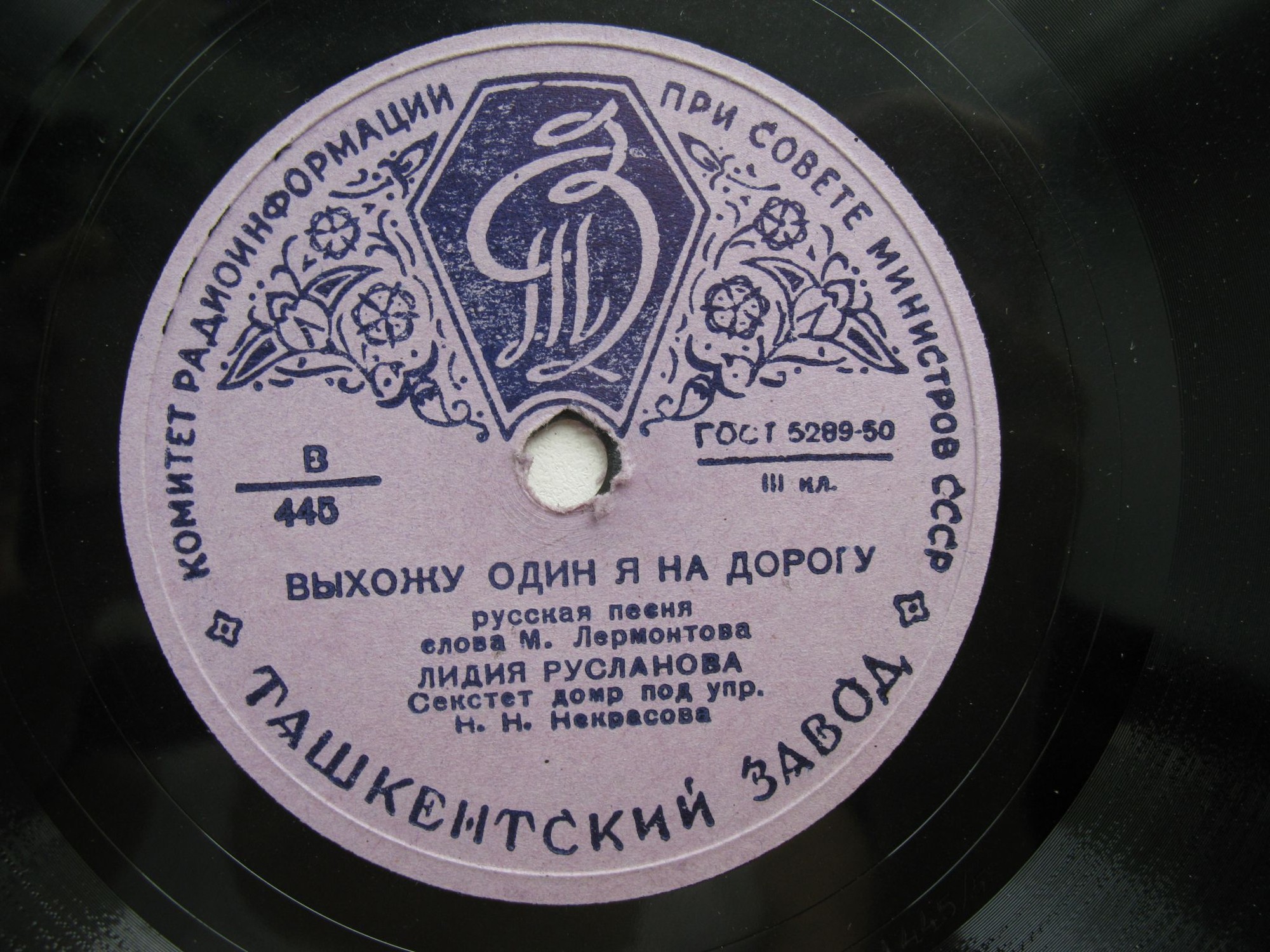 Лидия Русланова — Выхожу один я на дорогу