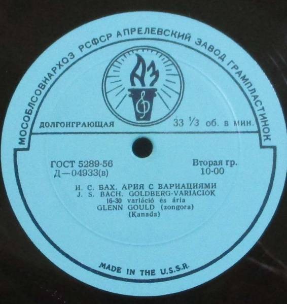 И. С. БАХ Ария с вариациями (Глен Гульд, ф-но)