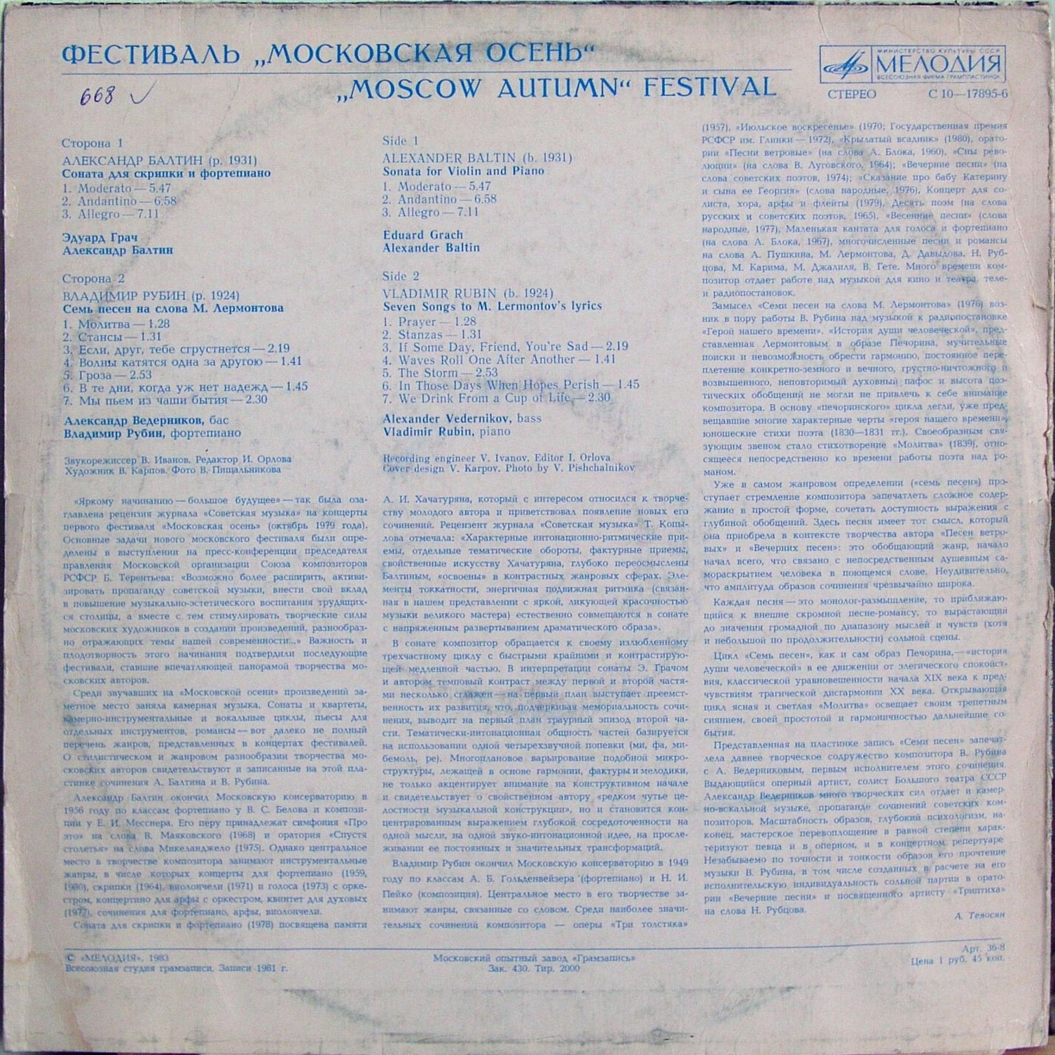 ФЕСТИВАЛЬ «МОСКОВСКАЯ ОСЕНЬ».