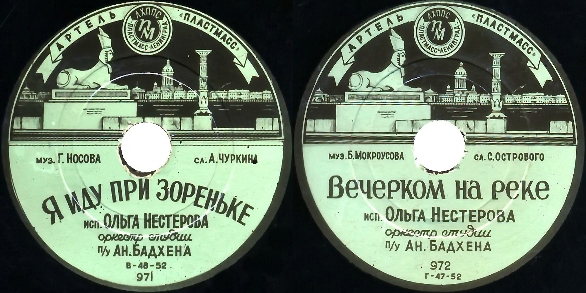 Я иду при зореньке / Вечерком на реке