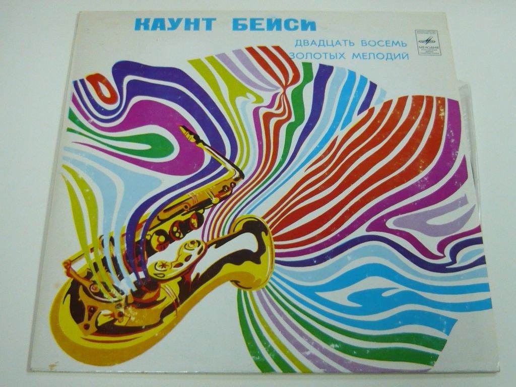 Каунт Бейси - 14 золотых мелодий (2)