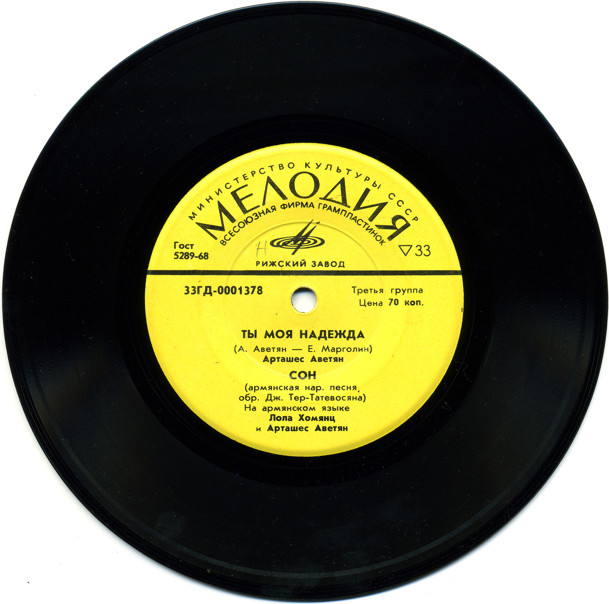 Поют Лола Хомянц и Арташес Аветян