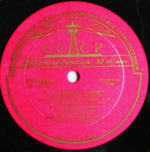 Д. КАБАЛЕВСКИЙ Концерт для скрипки с оркестром (Д. Ойстрах, Д. Кабалевский); Концерт для в-чели с оркестром (Д. Шафран, Д. Кабалевский)