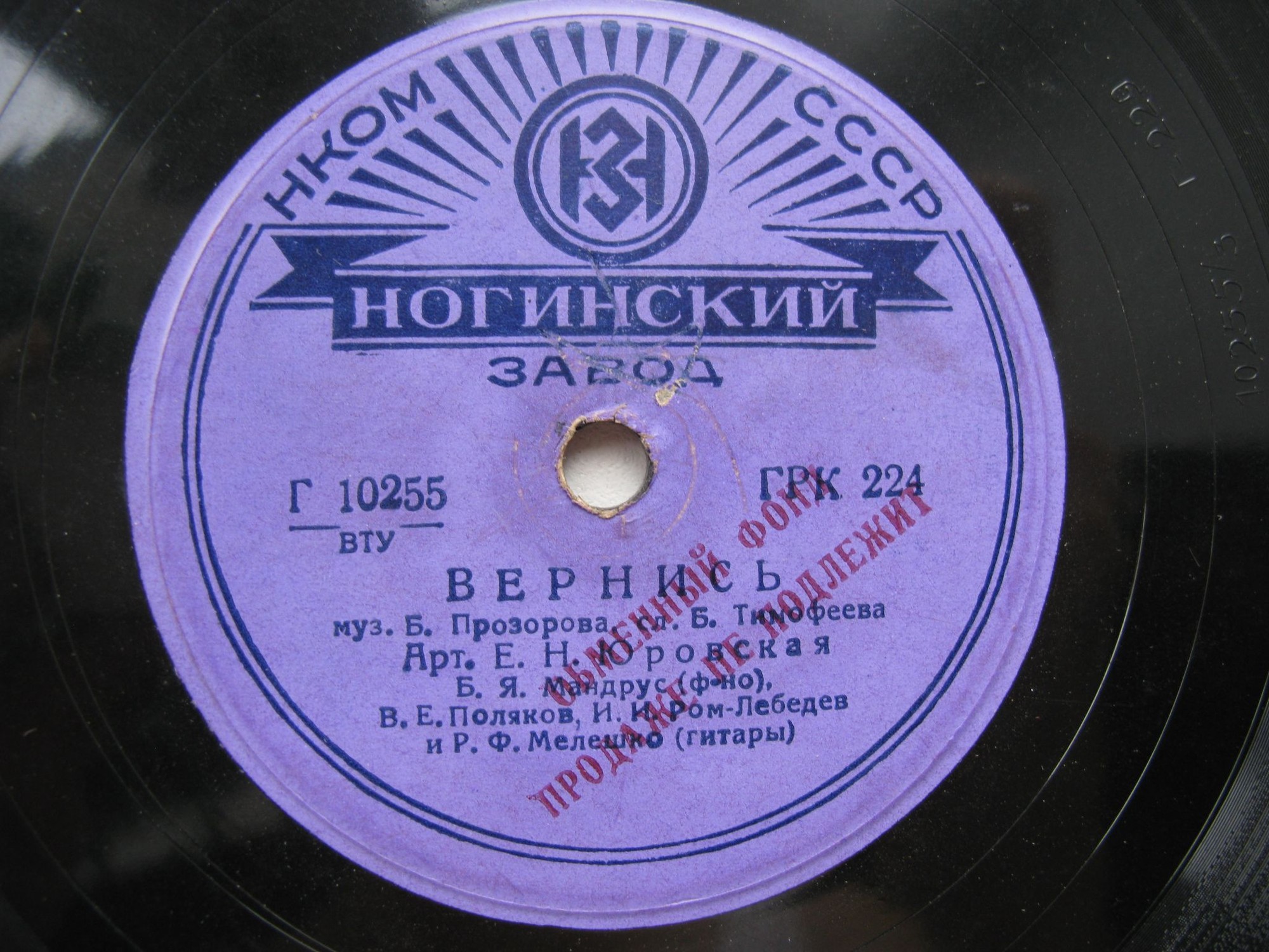 Екатерина Юровская – Всё как прежде / Вернись