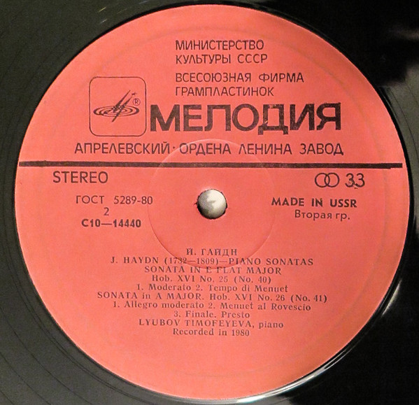 И. ГАЙДН (1732-1809): Сонаты для ф-но № 38-41 по изданию Universal Edition - Любовь Тимофеева (ф-но)