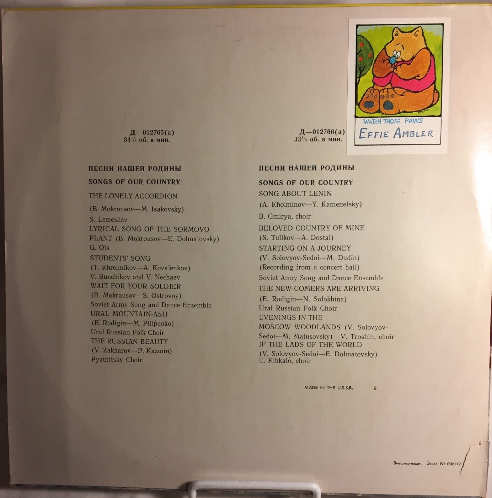 Антология русской советской песни. Песни нашей Родины (7)