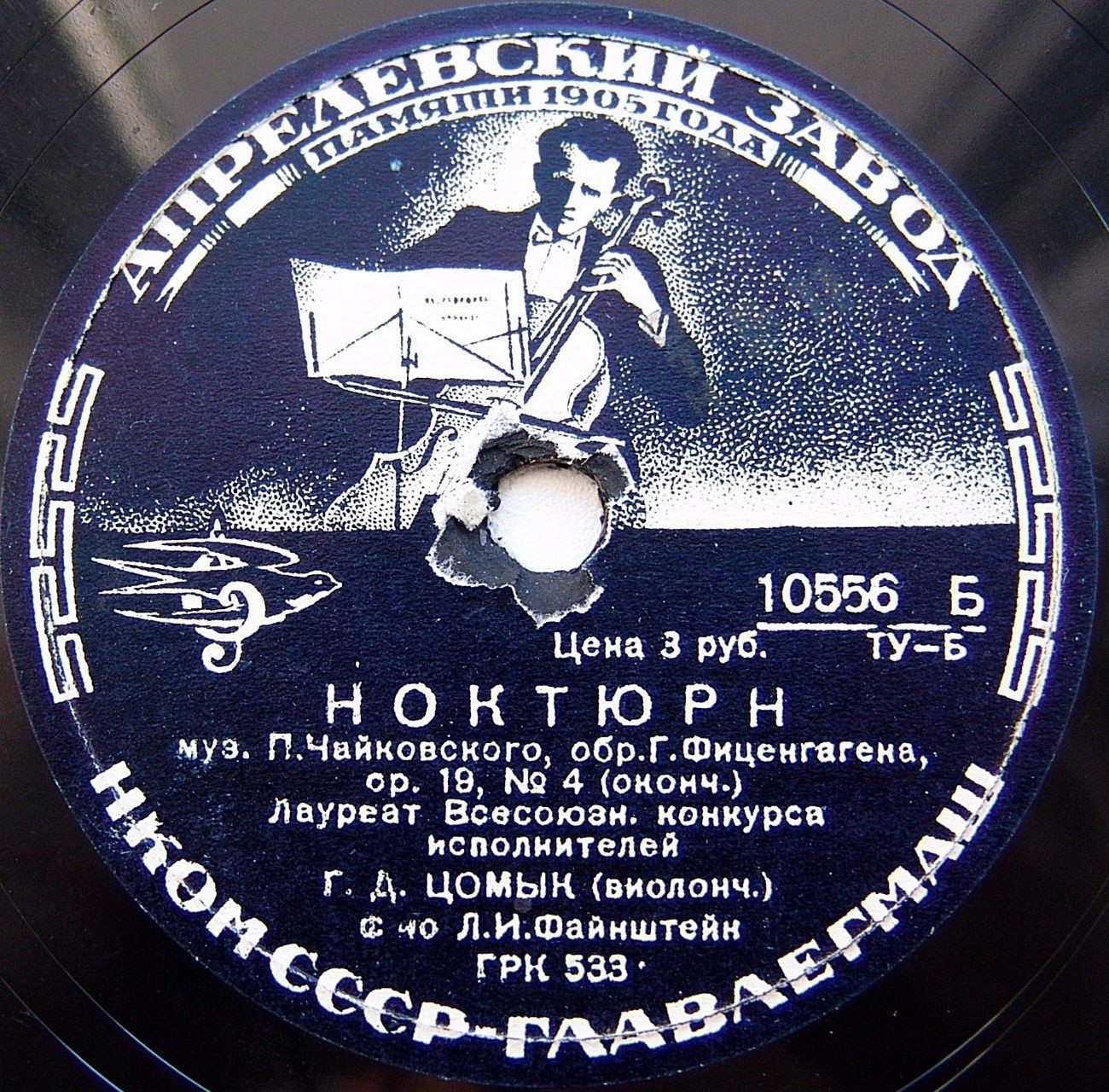 П. Чайковский: Ноктюрн, соч. 19 № 4 (Г. Цомык, виолончель; Л. Файнштейн, ф-но)
