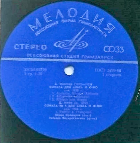А. Онеггер; Д. Мийо; К. Дебюсси