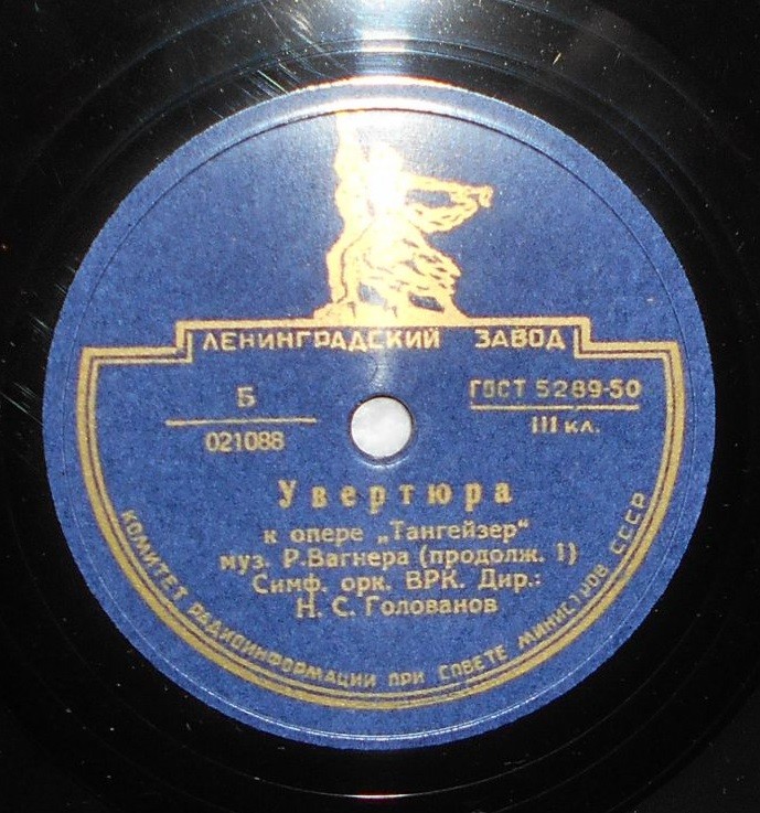 Р. Вагнер: Тангейзер, опера, увертюра