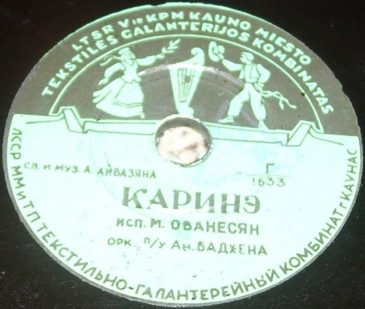 Свидание / Каринэ