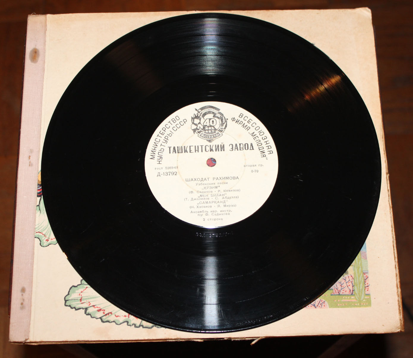 Узбекские песни поет Шаходат РАХИМОВА